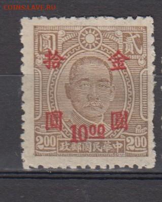 Китай 1948 1м надпечатка 10 на 2  красная до 03 08 - 38и
