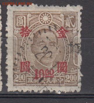 Китай 1948 1м надпечатка 10 на 2  красная до 03 08 - 38к