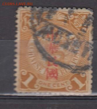 Китай империя 1912 1м 1ц надпечатка  до 03 08 - 39