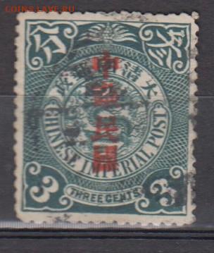 Китай империя 1912 1м 3ц надпечатка  до 03 08 - 39а