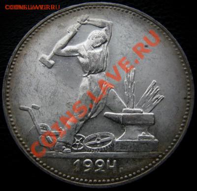 Полтинники с 1921-1927г в UNC - 50%20%~2.JPG