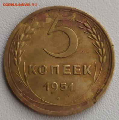 5 копеек 1937 и 1951 на оценку - IMG_20200517_171230