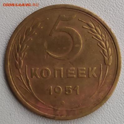 5 копеек 1937 и 1951 на оценку - IMG_20200517_171447
