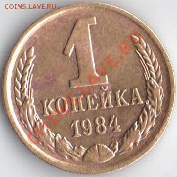 1к 1984г Ф-169 шт 1.5 до 16.09.11 22.20мск - 1к.84г