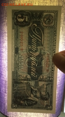 5 рублей 1938 UNC - IMG_20200726_065904