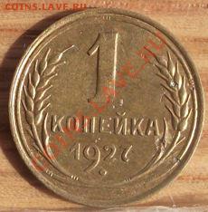 1 коп 27,29,30,33 г.  15.09.11 г. в 22:00 (Мск) - 2011_09010047.JPG