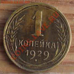 1 коп 27,29,30,33 г.  15.09.11 г. в 22:00 (Мск) - 2011_09010051.JPG