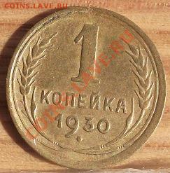 1 коп 27,29,30,33 г.  15.09.11 г. в 22:00 (Мск) - 2011_09010049.JPG
