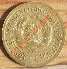 1 коп 35 ст. и 38 г.г.  ОТЛИЧНЫЕ 15.09.11 г. в 22:00 (Мск) - 2011_09010056.JPG