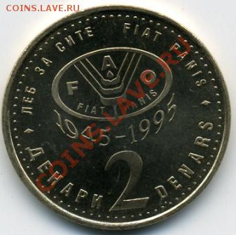 Монеты серии ФАО разных стран в хорошем сохране - 2 денара 1995.JPEG