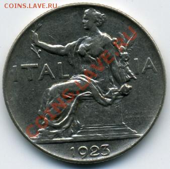 Продам простые иностранные монеты.МНОГО! - 1 лира 1923.JPEG