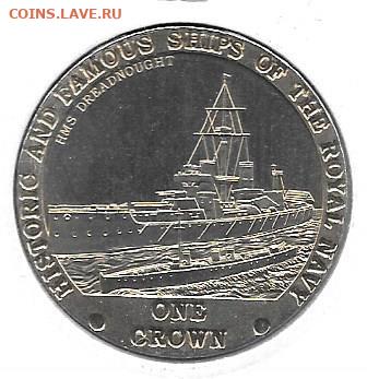 Монеты с Корабликами - HMS Dreadnoucht