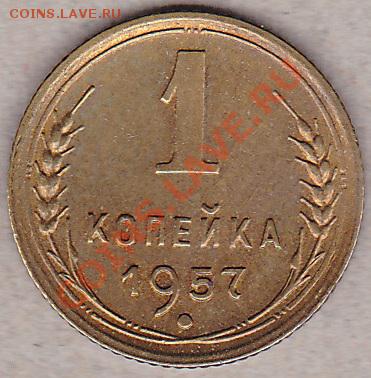 1к.1957г. (отличная)до 18.09.2011. 22:00.мск. - IMG_0006