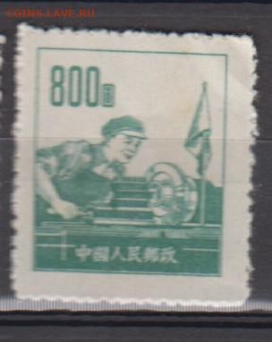 Китай 1953 рабочий 1м до 08 08 - 46а
