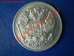 20коп 1913г. - 002_новый размер.JPG