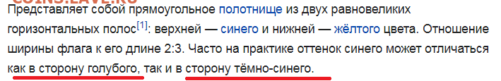 Про Беларусь - флаг