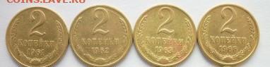 Погодовка СССР: 2коп 1961,62,63,68 ФИКС - 2к СССР-4шт p XF.JPG
