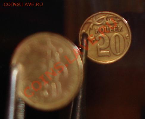 10 копеек 2010 м и 50 копеек 1997 с-п - брак1.JPG
