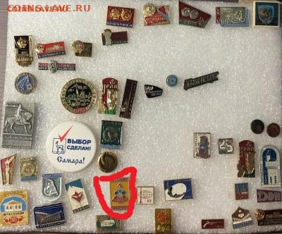 Знаки по 20р шт до 10.08.20 в 22.00 по мск - B944C381-8BB6-4E11-9C49-B5C517178124