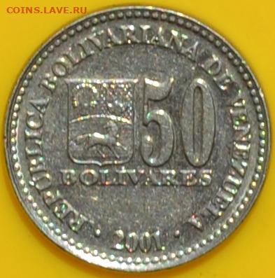 Венесуэла 50 боливар 2001. 08. 08. 2020 в 22 - 00. - DSC_0462.JPG
