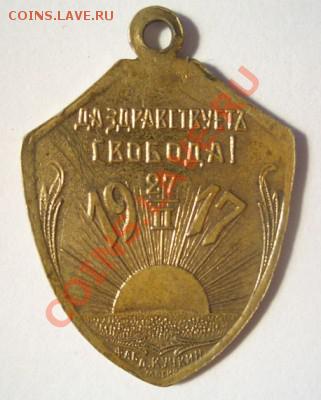 Братский район старая Тэмь - ЖЕТОН КЕРЕНСКИЙ а
