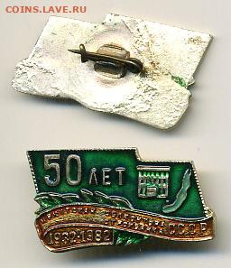 Облконтора стройбанка СССР Иркутск 1932 - 1982. 50 лет - File0841