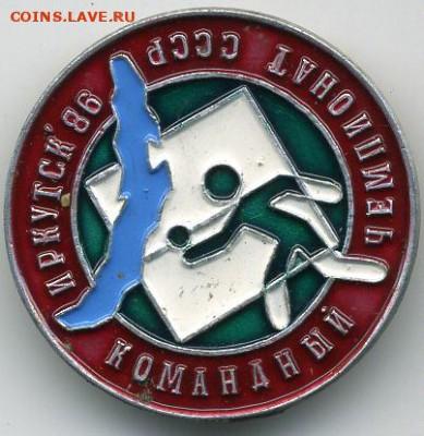 командный чемпионат по настольному теннису . Иркутск 1986 - File0083