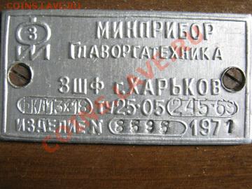 Фотоаппарат 1960годов на штативе. - 002_новый размер.JPG