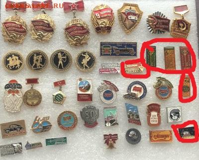 Знаки разные по 35р шт до 11.08.20 в 22.00 по мск - 2D66E9CE-D2C6-4863-9BE8-F1D352DDD82F