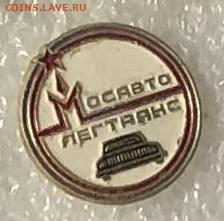 Знаки по 20р шт до 10.08.20 в 22.00 по мск - 06C0BA97-5AF0-4379-B183-159DE5D8C88F