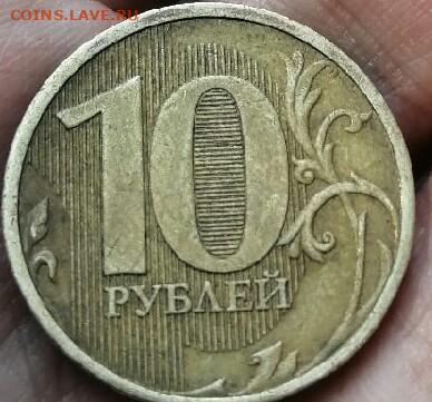 10 рублей монеты 2012 года есть ли толстая линия в нуле - IMG_20200806_234223