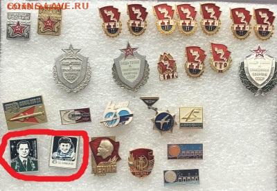 Знаки по 20р шт до 12.08.20 в 22.00 по мск - 2D9CAE73-A2FE-4DC0-B6B7-5315AD56B68A