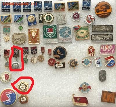 Знаки по 20р шт до 12.08.20 в 22.00 по мск - ECB3D99F-A213-48A5-BEB6-A49C1AC3E677