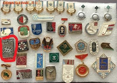 Знаки разные по 35р шт до 12.08.20 в 22.00 по мск - 0F3635D7-9CA8-47FD-BAC8-6D5ABFD1AA98