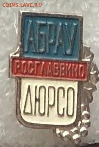 Знаки по 25р шт до 12.08.20 в 22.00 по мск - F6E2C9FB-96EF-4A99-AA55-69432EAD159B