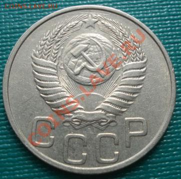 20 коп. 1946,1948,1951 состояние! до 22:00 15.09.11 по МСК. - DSC02425.JPG