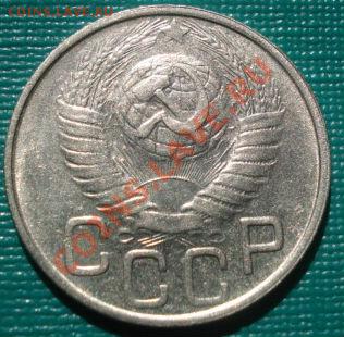 20 коп. 1946,1948,1951 состояние! до 22:00 15.09.11 по МСК. - DSC02559.JPG