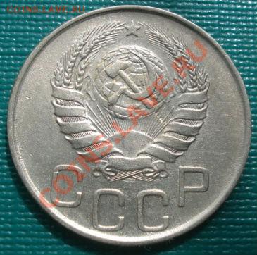 20 коп. 1946,1948,1951 состояние! до 22:00 15.09.11 по МСК. - DSC02395.JPG