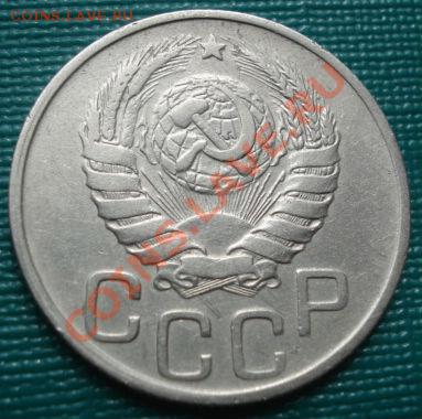 20 копеек 1943 (Федорин №60) до 22:00 15.09.11 по МСК. - DSC02355.JPG