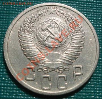 15 копеек 1952 (Фед.119) состояние!до 22:00 15.09.11 по МСК. - DSC02335.JPG