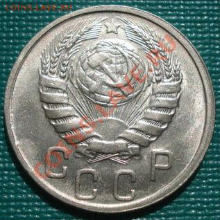15 копеек 1946 блеск! до 22:00 15.09.11 по МСК. - DSC02304.JPG