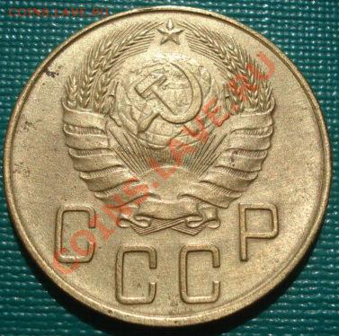 5 копеек 1938 СССР до 22:00 15.09.11 по МСК. - DSC02437.JPG