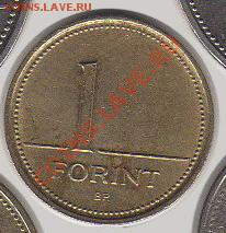 Венгрия 1 форинт 1993 до 14.09.11 21-00 - Венгрия 1 форинт 1993 а