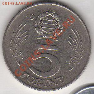 Венгрия 5 форинтов 1971 до 14.09.11 21-00 - Венгрия 5 форинтов 1971 а