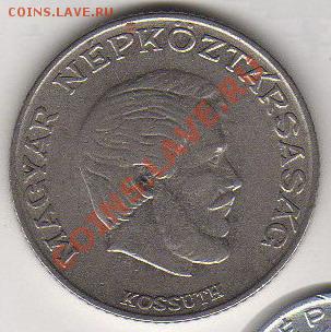 Венгрия 5 форинтов 1971 до 14.09.11 21-00 - Венгрия 5 форинтов 1971 р
