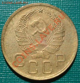 3 копейки 1935 н.тип до 22:00 15.09.11 по МСК. - DSC02524.JPG