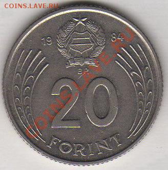 Венгрия 20 форинтов 1984 до 14.09.11 21-00 - Венгрия 20 форинтов 1984 а