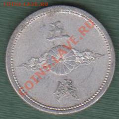 Япония, 5 Сен 1940-43  (15.09) - 4