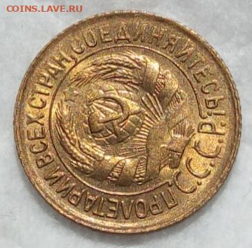 Копейка 1934г ярко-штемпельный unc - IMG_20200809_194120
