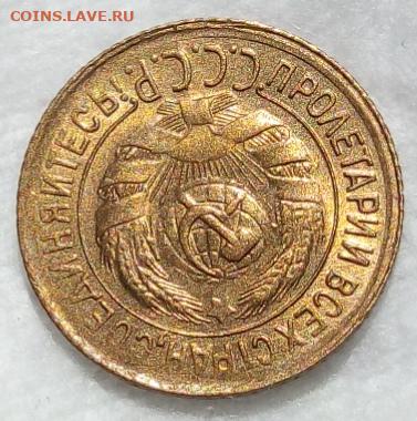 Копейка 1934г ярко-штемпельный unc - IMG_20200809_194049